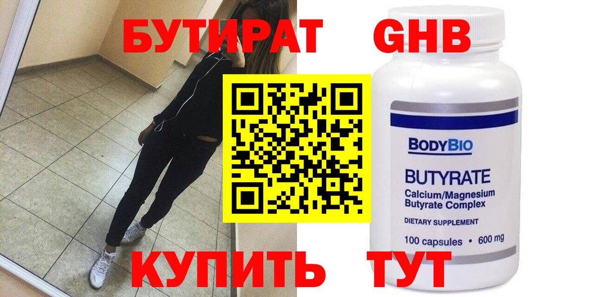 Бутират оксана  Вход с VPN  Бутират  Лысьва 
