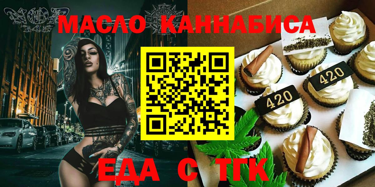 Печенье с ТГК конопля Лысьва