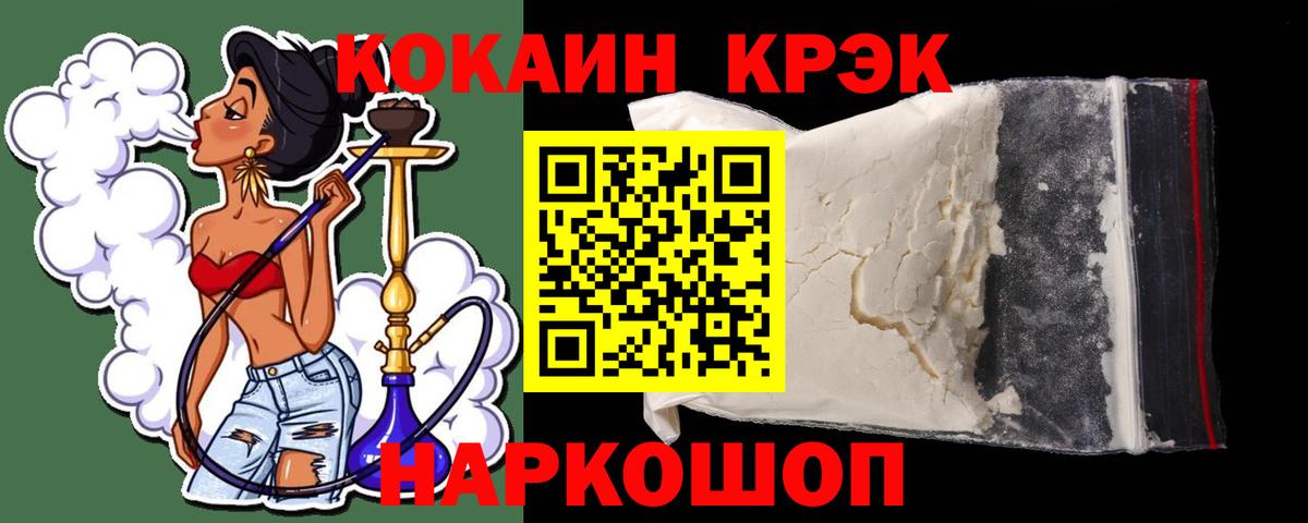 COCAIN 99%  КОКАИН Columbia  Лысьва  Вход с VPN 