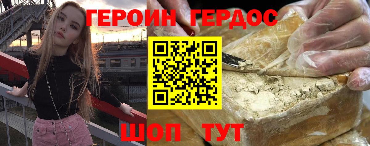 ГЕРОИН  Вход с VPN  Лысьва  ГЕРОИН VHQ 