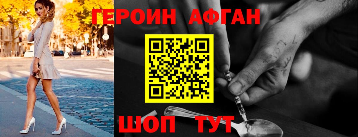 ГЕРОИН VHQ Лысьва