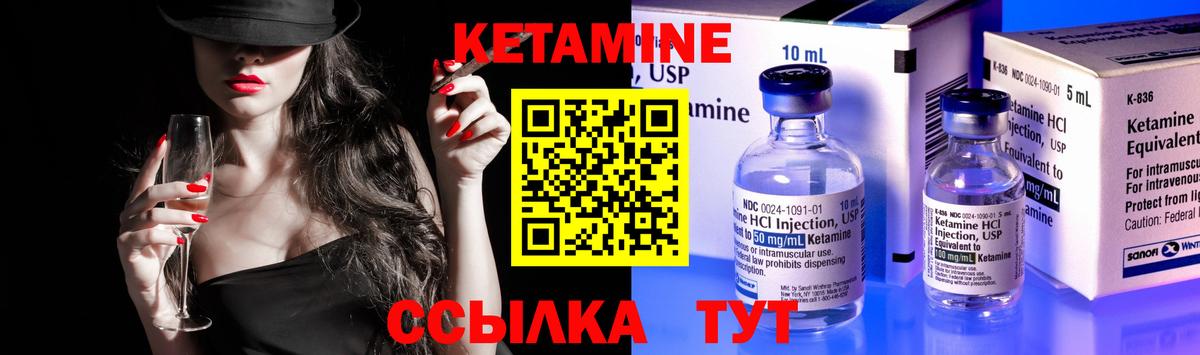 Лысьва  КЕТАМИН ketamine  Вход с VPN  Кетамин VHQ 