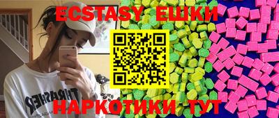экстази Канаш