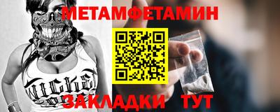первитин Кандалакша