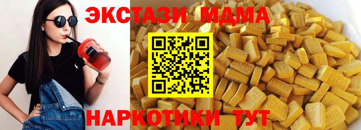 Лысьва  MDMA кристаллы  Вход с VPN 