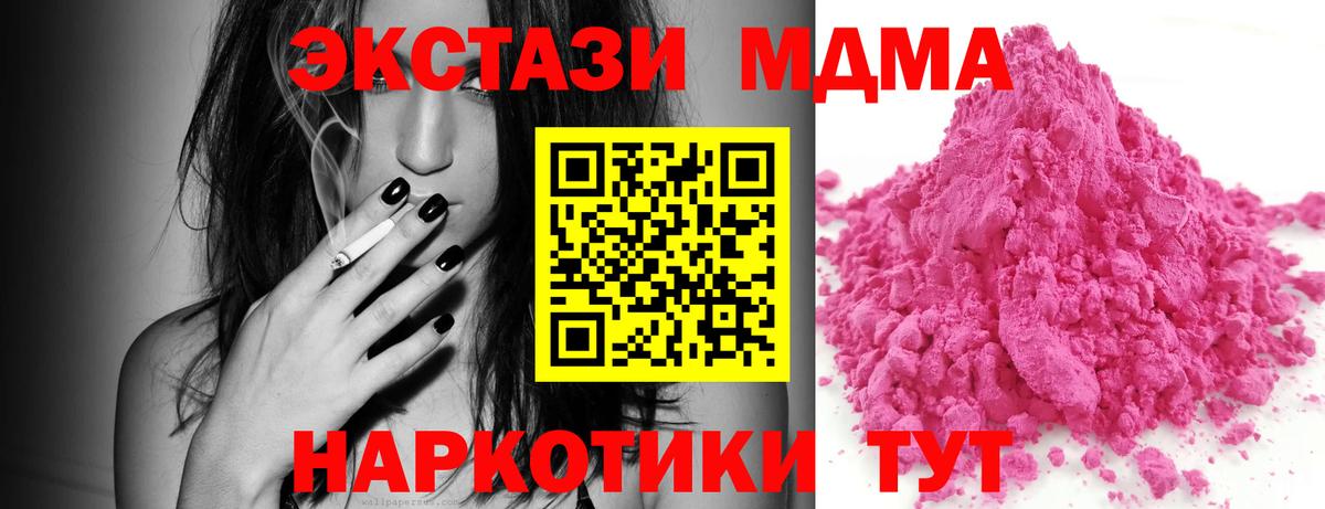 MDMA crystal Лысьва