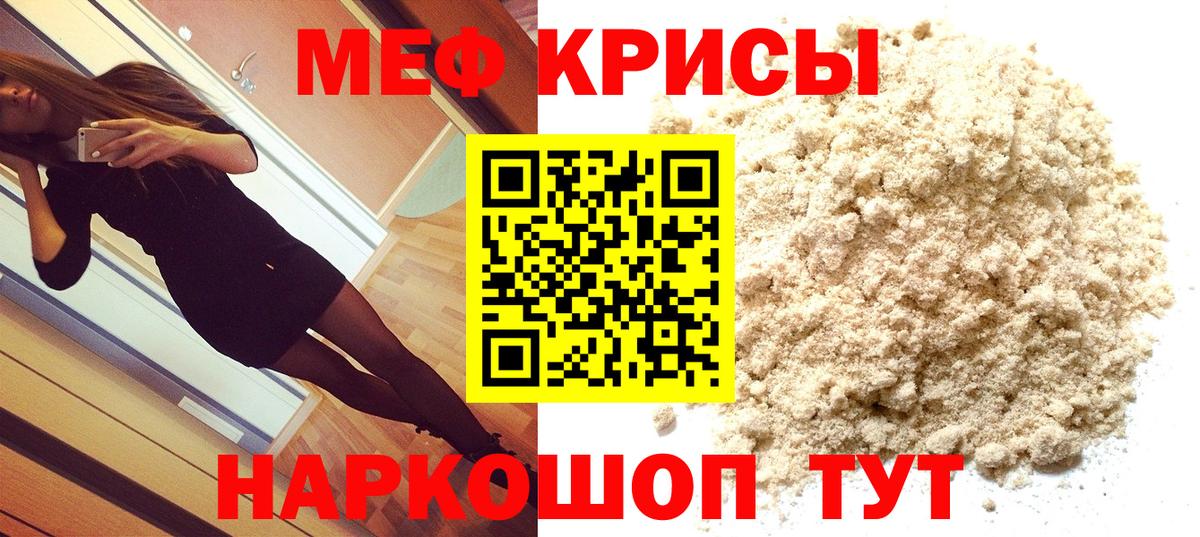 Меф мука Лысьва