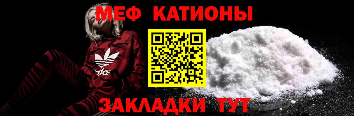 МЕФ  Вход с VPN  Лысьва  Меф мяу мяу  Меф 