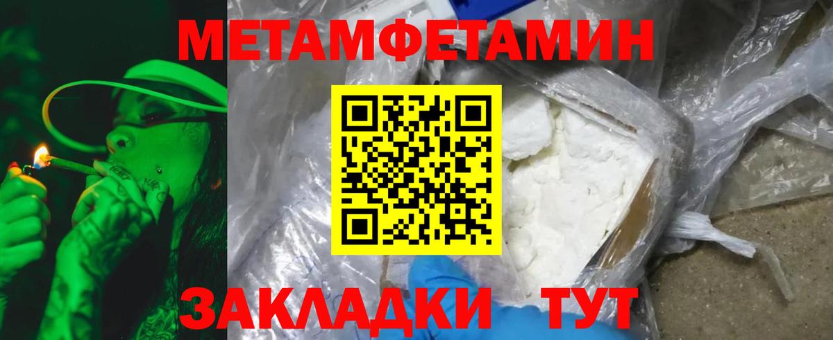 Метамфетамин винт Лысьва