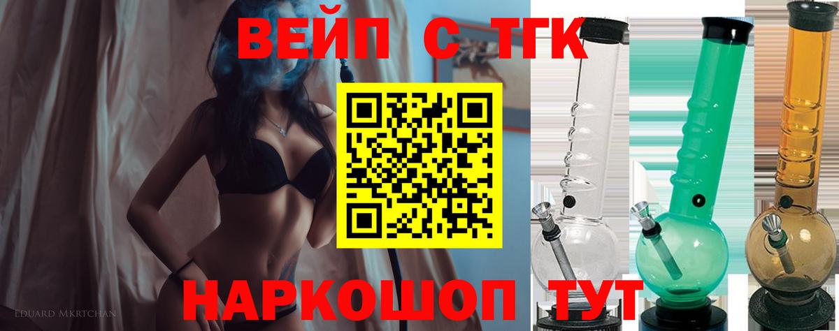 Лысьва  Дистиллят ТГК THC oil  Вход с VPN  ТГК Wax 